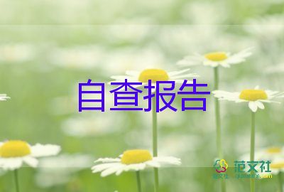 大學畢業(yè)登記表的自我鑒定優(yōu)秀8篇