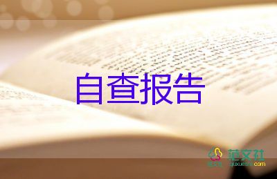 本科護(hù)理專業(yè)畢業(yè)自我鑒定6篇