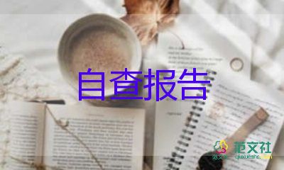 研究生畢業(yè)生登記表自我鑒定300字9篇