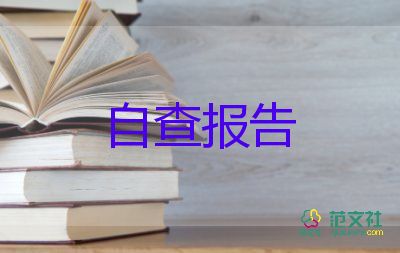 支部書記述職報告2023范文6篇