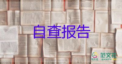 教師考核鑒定表自我鑒定怎么寫(xiě)，教師自我鑒定9篇