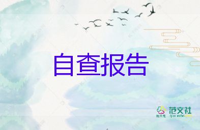 社區(qū)支部工作報(bào)告5篇