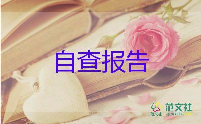 后勤校長(zhǎng)述職述廉報(bào)告7篇