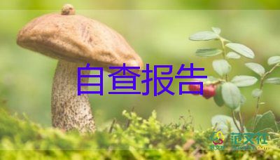 婦產(chǎn)科男護士自我鑒定參考7篇