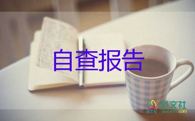 教師支教鑒定表自我鑒定8篇