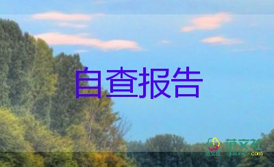 大三醫(yī)學(xué)生自我鑒定500字8篇