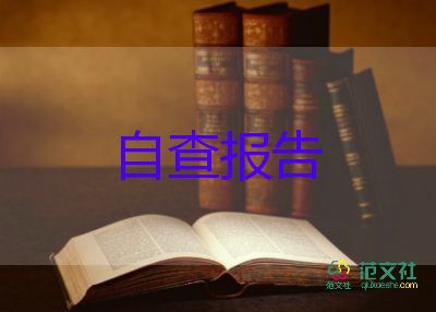 農(nóng)領(lǐng)導(dǎo)班子工作報告7篇