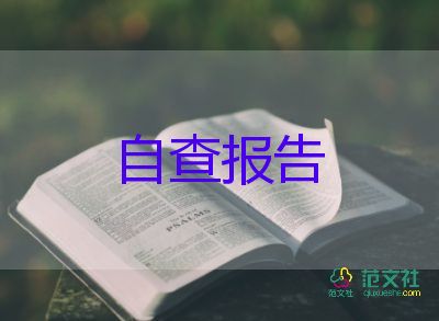 畢業(yè)登記表的自我鑒定表500字6篇