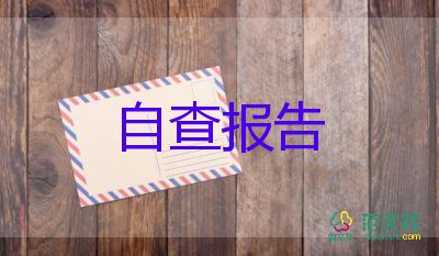 學前專業(yè)畢業(yè)自我鑒定7篇