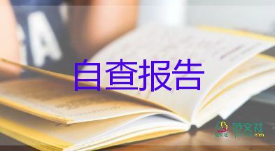 教師自我評價總結(jié)范文6篇