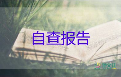 各學(xué)期自我鑒定6篇