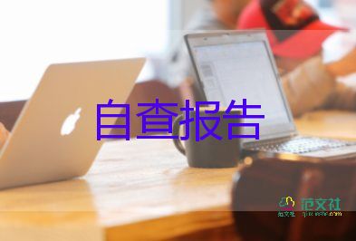 ?？茖W(xué)生鑒定表自我鑒定6篇