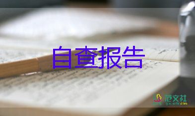 護理實習鑒定學生自我鑒定5篇