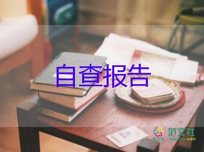 大專畢業(yè)自我鑒定怎么寫，大學生畢業(yè)鑒定5篇