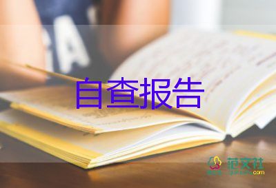 財務工作述職報告范文8篇