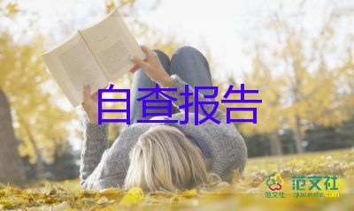 畢業(yè)年級的自我鑒定優(yōu)質6篇