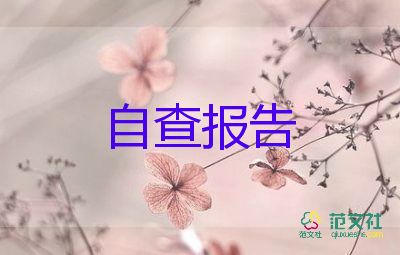 學(xué)生畢業(yè)表自我鑒定范文優(yōu)質(zhì)6篇