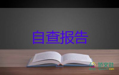 2022年商協(xié)會(huì)工作報(bào)告8篇