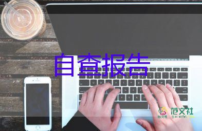 大學(xué)生大三自我鑒定800字左右4篇