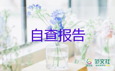 畢業(yè)生自我總結(jié)、自我鑒定7篇