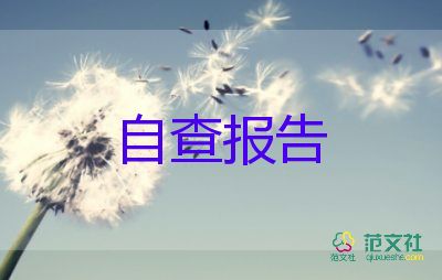 醫(yī)學(xué)生自我鑒定500字大專3篇