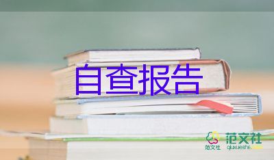 幼兒教師的轉(zhuǎn)正述職報告7篇