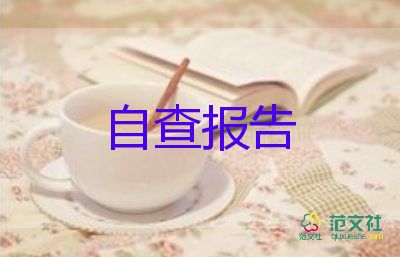 園林專業(yè)畢業(yè)生自我鑒定8篇