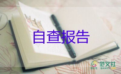 中專畢業(yè)鑒定表自我鑒定800字6篇