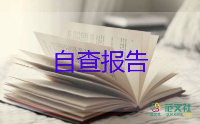 中職個人鑒定表自我鑒定5篇