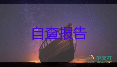 中專自我鑒定表500字6篇