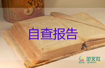 函授本科自我鑒定畢業(yè)生登記表8篇