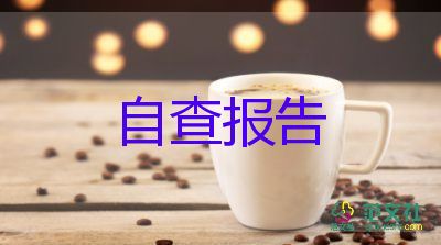 中專護理畢業(yè)鑒定表自我鑒定通用5篇