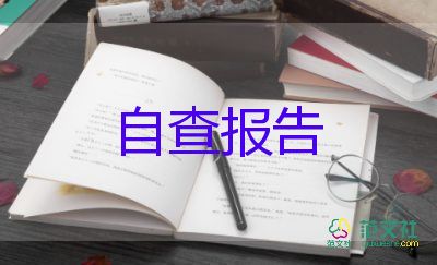 大學(xué)生學(xué)年自我鑒定參考6篇