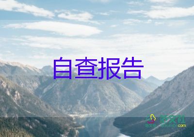 醫(yī)學(xué)生大學(xué)畢業(yè)生自我鑒定優(yōu)質(zhì)8篇