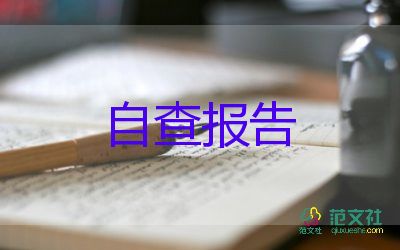 畢業(yè)生會(huì)計(jì)專業(yè)自我鑒定最新7篇