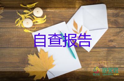 財務人員檢討書范文6篇