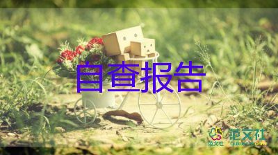 學(xué)生軍訓(xùn)鑒定表自我鑒定300字6篇