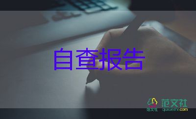 成人大學(xué)畢業(yè)自我鑒定300字左右8篇