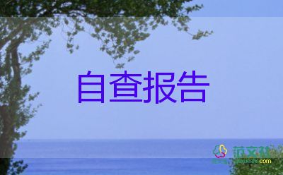 員工轉正自我鑒定優(yōu)秀6篇