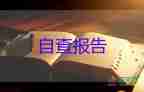 村支部書記2023年述職報(bào)告精選7篇