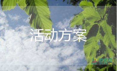 2022家長開放日活動方案精選優(yōu)秀范文7篇