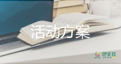 最新2022全民閱讀活動(dòng)方案優(yōu)秀示例熱門7篇