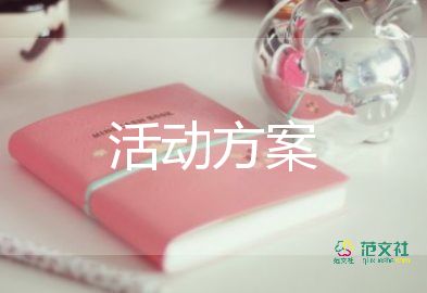 2022幼兒園畢業(yè)典禮活動方案熱門優(yōu)秀示例三篇