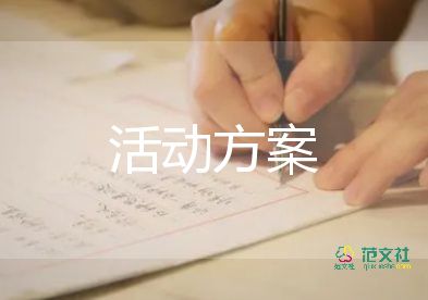 2022小學(xué)生勞動(dòng)競(jìng)賽活動(dòng)方案熱門(mén)優(yōu)秀范文6篇