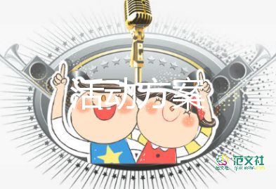 2022護士節(jié)的優(yōu)秀活動方案優(yōu)秀模板精選8篇