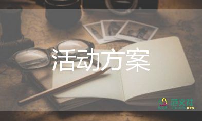 景區(qū)森林防火應急預案模板5篇