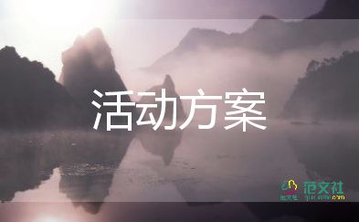 2022家長(zhǎng)開放日活動(dòng)方案熱門優(yōu)秀范文5篇