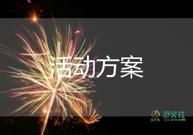 2022護士節(jié)的優(yōu)秀活動方案優(yōu)秀模板熱門6篇