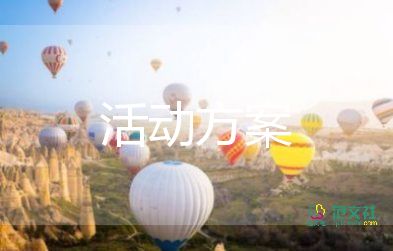 2022世界地球日的活動(dòng)方案優(yōu)秀示例6篇