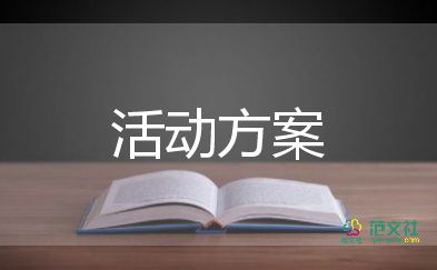 2022夏令營活動方案優(yōu)秀范文精選7篇